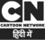 Cartoon Network Hindi.png