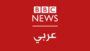 BBC Arabic.png